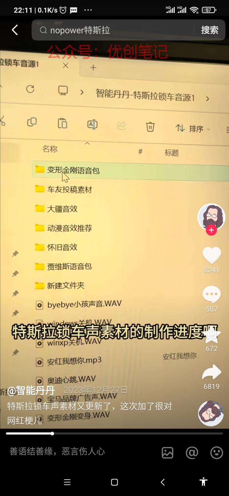 分享一个汽车博主新玩法，现在..情报-搞钱线报📢论坛-网创交流-优创圈